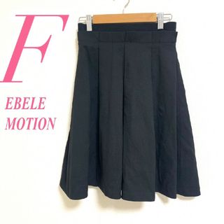 エベルモーション(EBELE MOTION)のエベルモーション Ｆ フレアスカート プリーツ きれいめコーデ ブラック ひざ丈(ひざ丈スカート)