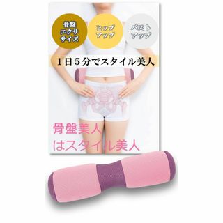 【色: ピンク】TraEn230 腰痛 クッション 寝る時 骨盤矯正 クッション(枕)