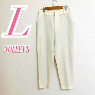 ノーリーズ(NOLLEY'S)のノーリーズ L テーパードパンツ きれいめコーデ オフィスカジュアル ホワイト(カジュアルパンツ)