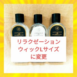 Ashleigh&Burwoodアシュレイ&バーウッドランプフレグランス(アロマポット/アロマランプ/芳香器)