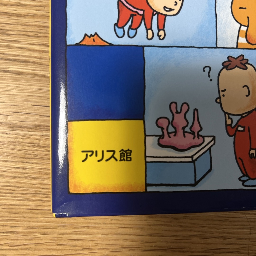 みえるとか みえないとか ｜ アリス館