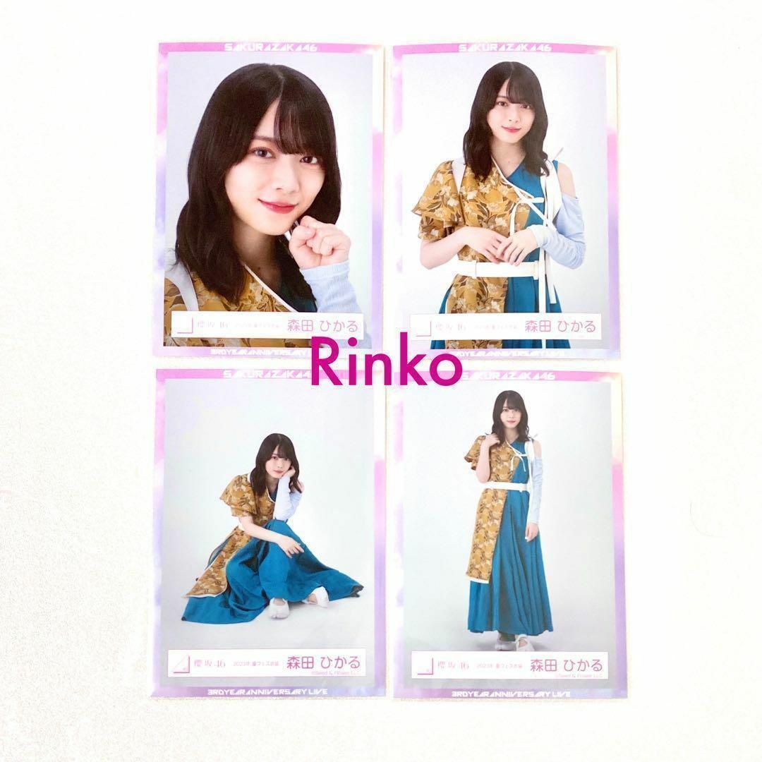 櫻坂46 森田ひかる 2023年 夏フェス衣装 生写真 4種コンプの通販 櫻坂46 森田ひかる 2023年 夏フェス衣装 生写真 4種コンプの通販