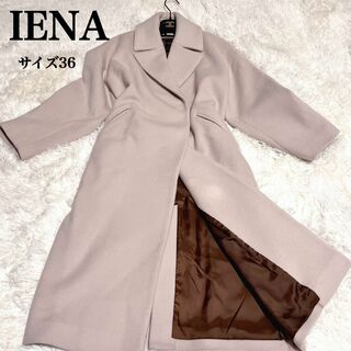 イエナ(IENA)の極美品 IENA MANTECO オーバーチェスターコート サイズ36 ピンク(チェスターコート)