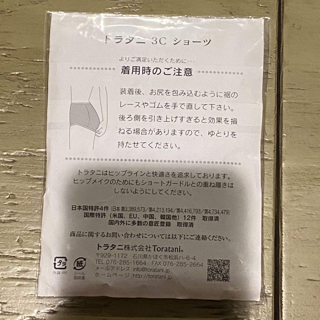 Toratani(トラタニ)の【新品】トラタニ 3C ショーツ toratani 5枚セット レディースの下着/アンダーウェア(ショーツ)の商品写真