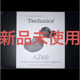テクニクス(Technics)の【新品未使用】テクニクス EAH-AZ60-K[ワイヤレスイヤホン ブラック](ヘッドフォン/イヤフォン)