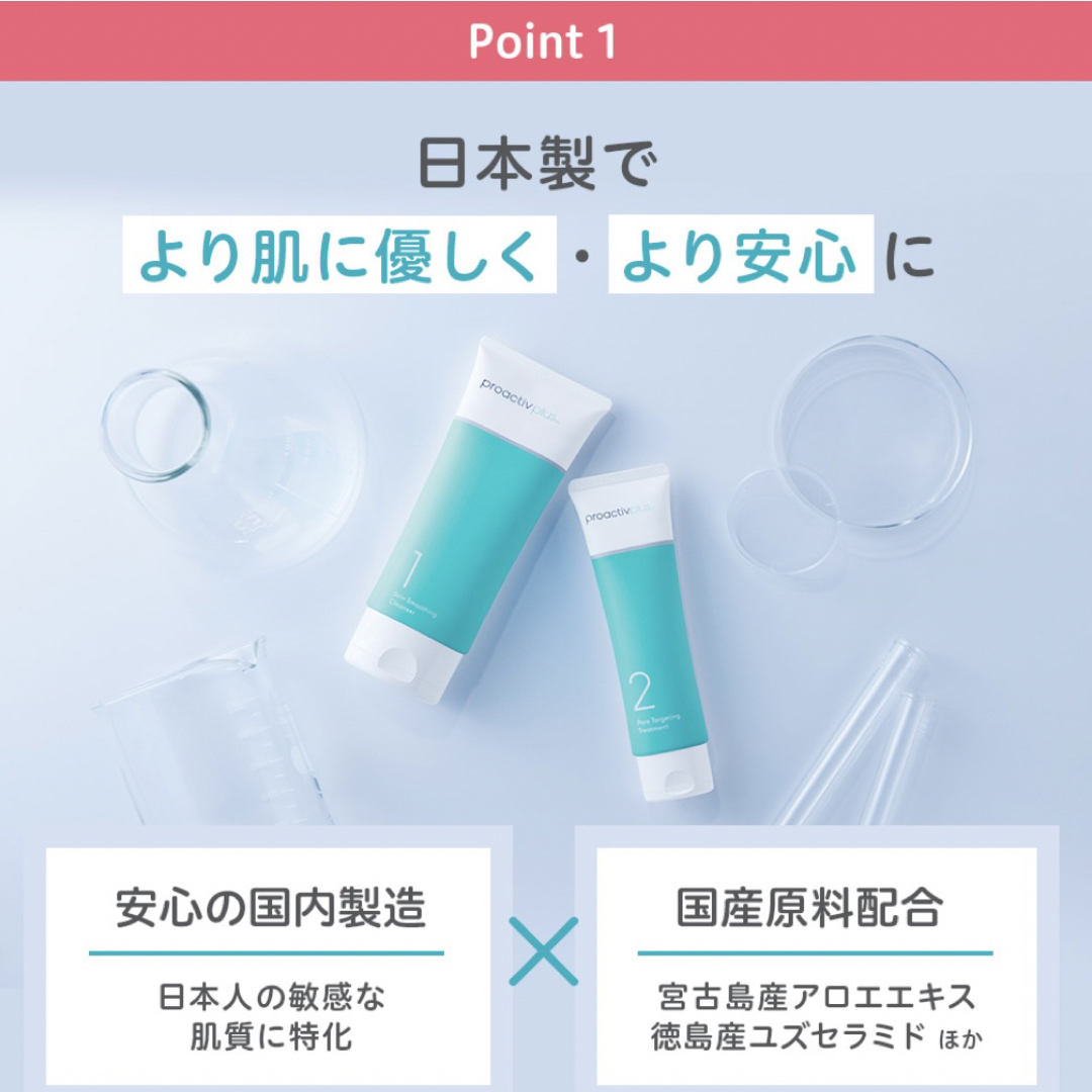 proactiv(プロアクティブ)の基本セット プロアクティブ プラス 薬用 ニキビケア 30日分、ボディウォッシュ コスメ/美容のスキンケア/基礎化粧品(洗顔料)の商品写真