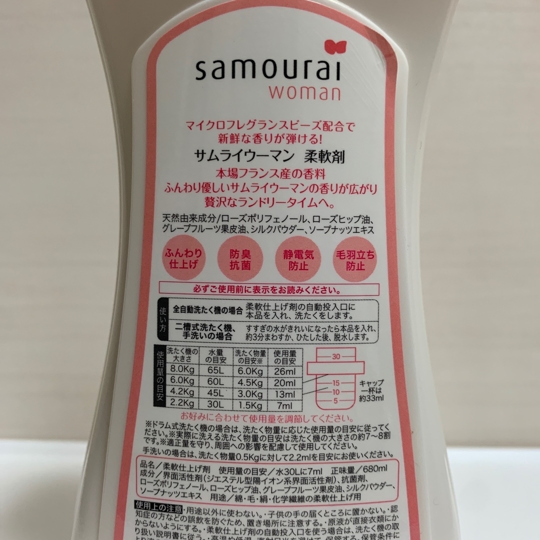 samourai woman(サムライウーマン)のサムライウーマン　柔軟剤　680ml 3本セット インテリア/住まい/日用品の日用品/生活雑貨/旅行(洗剤/柔軟剤)の商品写真