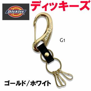 ディッキーズ(Dickies)のゴールド ホワイト ディッキーズ 54 カラビナ キーホルダー キーリング (キーホルダー)