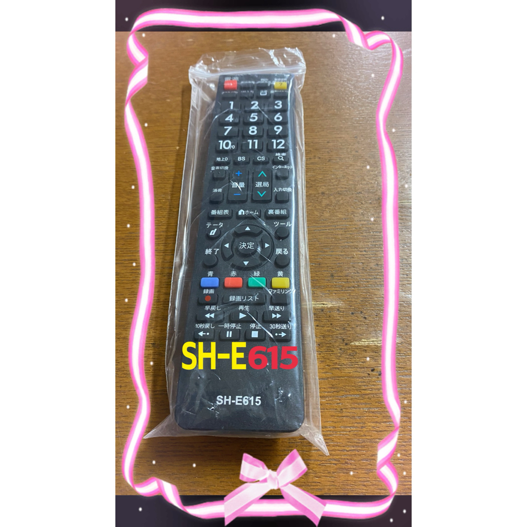 SHARP(シャープ)の新品　未使用　SH-E615 シャープ　TVリモコン　ブラック スマホ/家電/カメラのテレビ/映像機器(その他)の商品写真