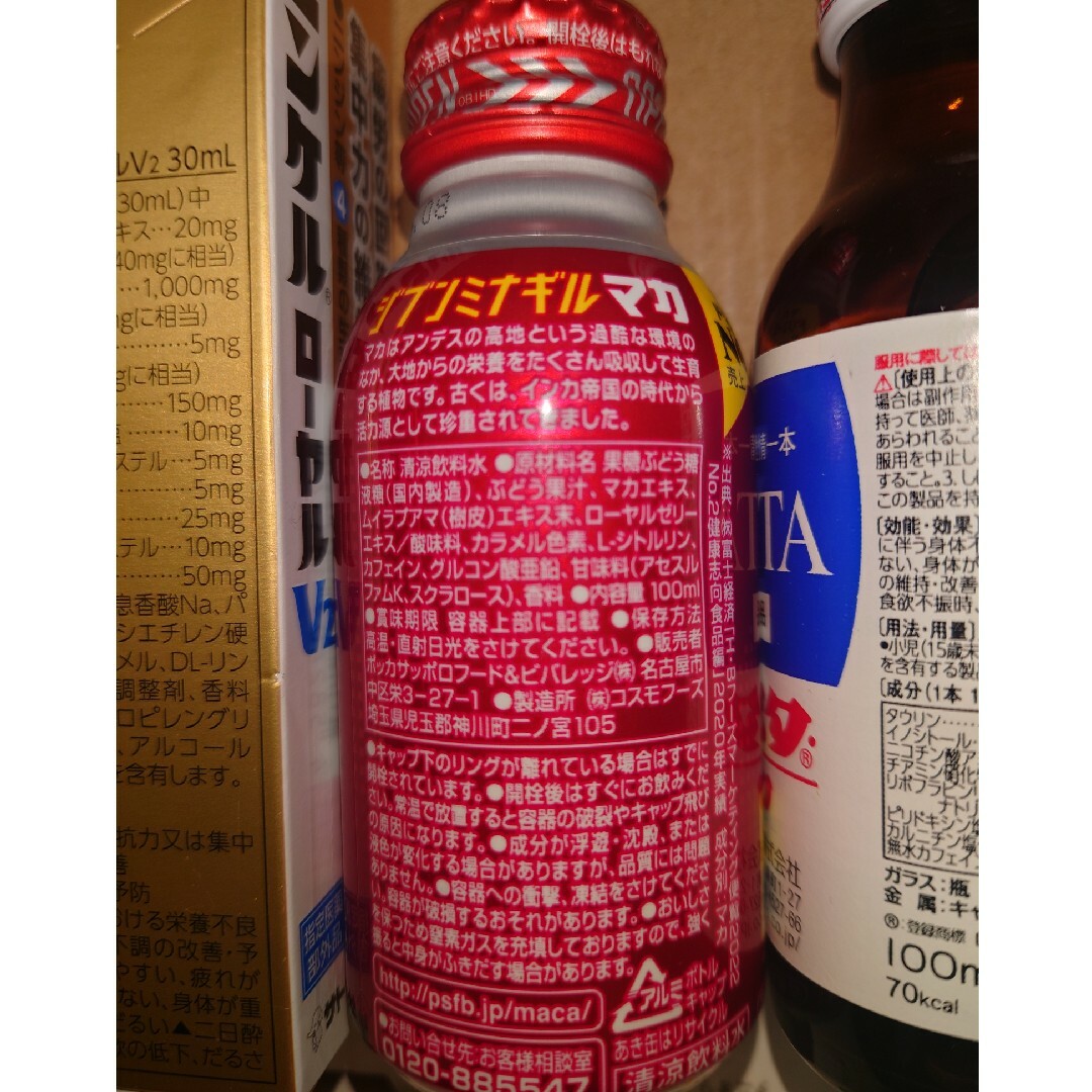 栄養ドリンク　6本セット 食品/飲料/酒の飲料(その他)の商品写真