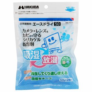 【新着商品】HAKUBA 湿度調整剤 エースドライ50 KMC-70A50(その他)