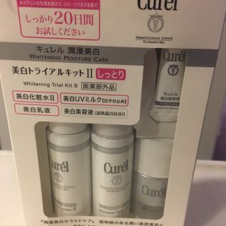 キュレル(Curel)のキュレル  トライアルキット(サンプル/トライアルキット)