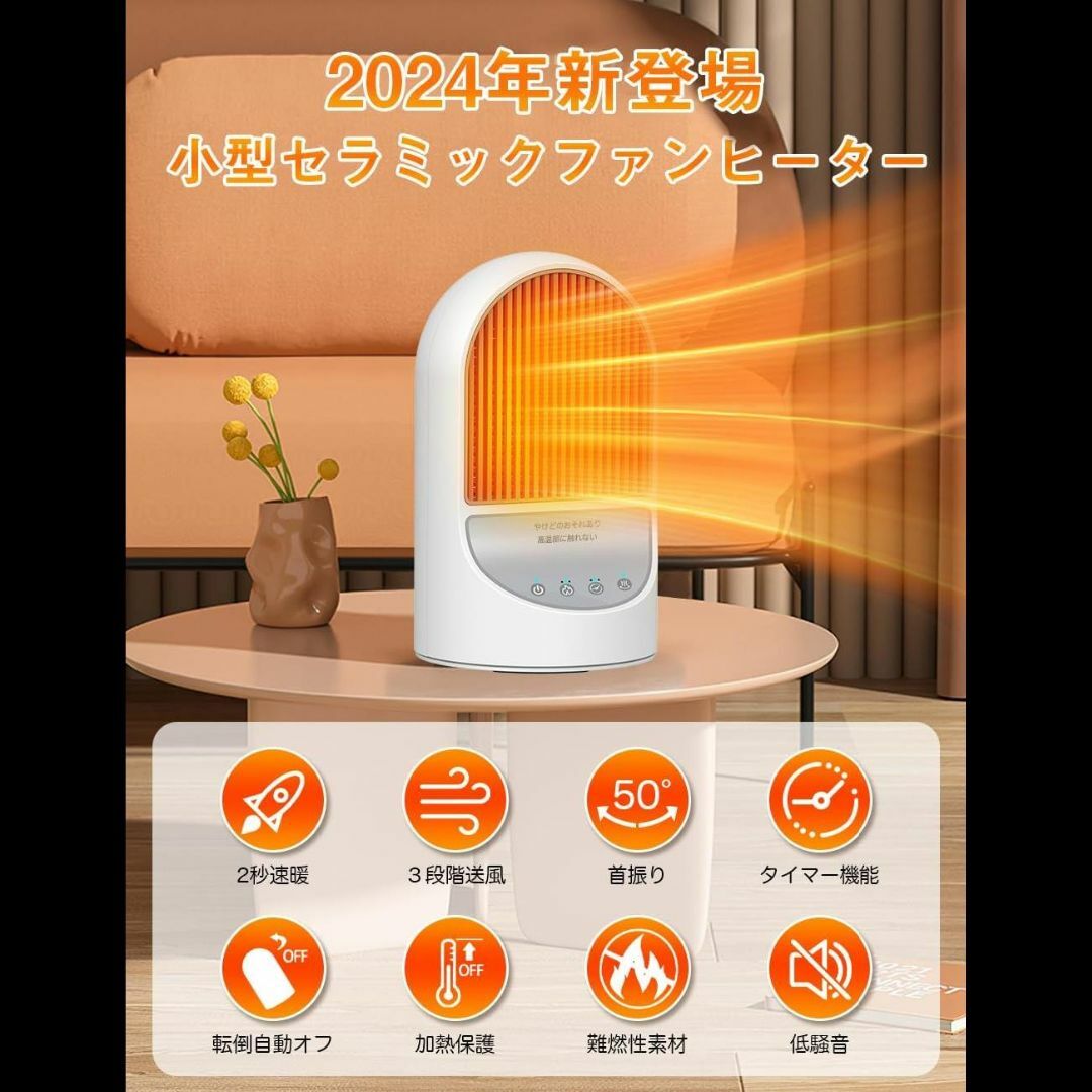 FALIYORS セラミックヒーター 1200W/900W ECO運転 過熱保護 スマホ/家電/カメラの冷暖房/空調(電気ヒーター)の商品写真