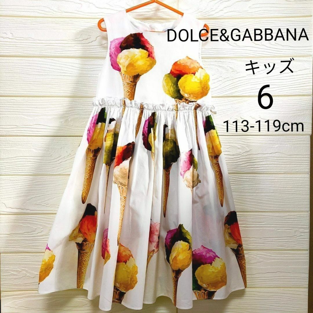 DOLCE&GABBANA キッズ ワンピース 6(113-119cm) アイス