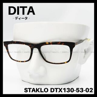 DITA - DITA　STAKLO DTX130-53-02　メガネフレーム　ハバナ×グレー