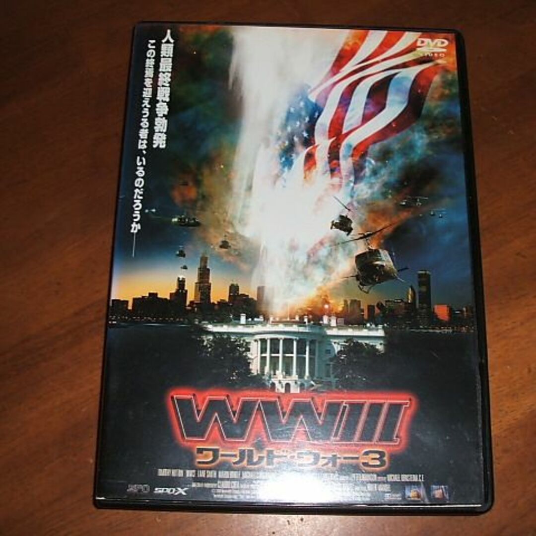 DVD【WW3／ワールド・ウォー3】レンタル落ち(R0142) エンタメ/ホビーのDVD/ブルーレイ(外国映画)の商品写真