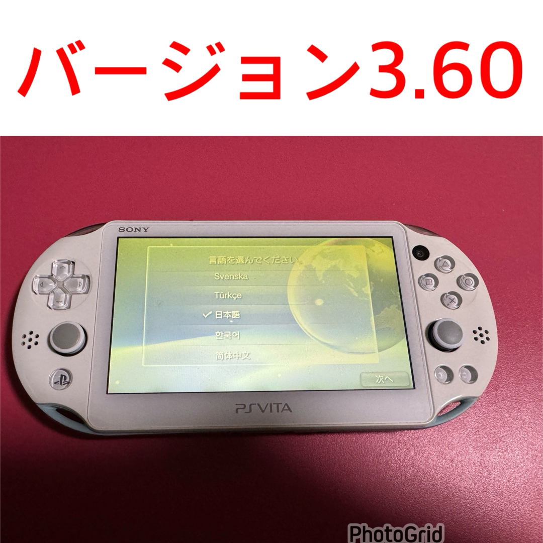 PlayStation Vita(プレイステーションヴィータ)のvita  3.60  ライトブルー　1番 エンタメ/ホビーのゲームソフト/ゲーム機本体(携帯用ゲーム機本体)の商品写真
