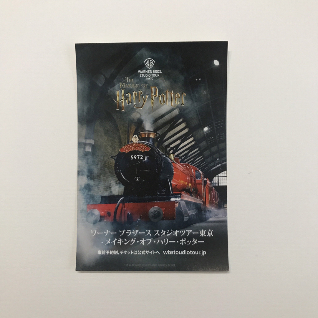 【ステッカー】ハリーポッター　スタジオツアー東京　非売品 エンタメ/ホビーのコレクション(ノベルティグッズ)の商品写真