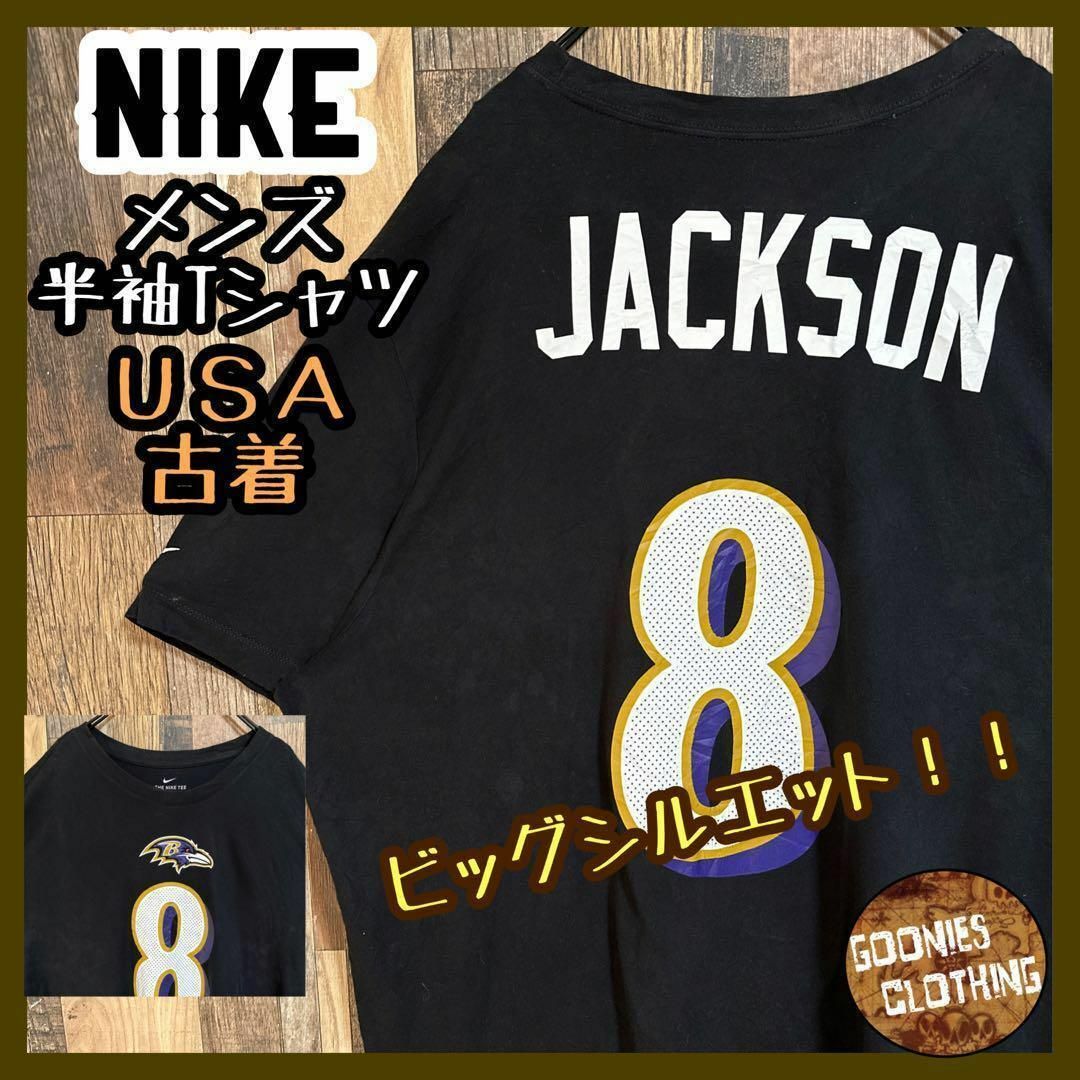 ナイキ 半袖 Tシャツ ナンバー バスケ ジャクソン ロゴ XXL USA