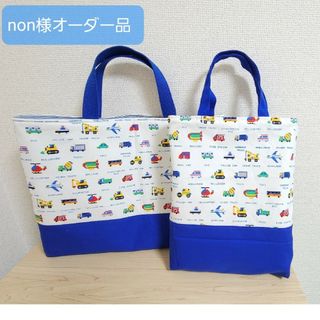 【non様専用】幼稚園バッグ&スモック セット(バッグ/レッスンバッグ)