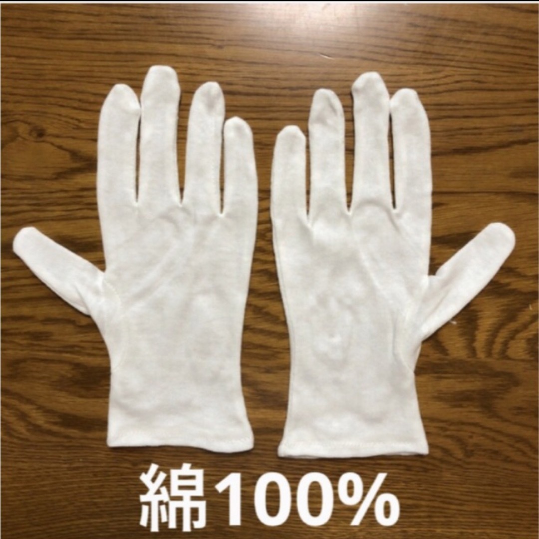 白い綿の手袋　L 12枚　さらに➕6枚プレゼント♪ レディースのファッション小物(手袋)の商品写真