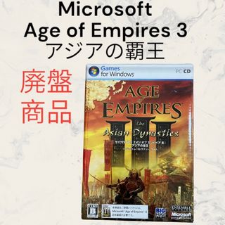 マイクロソフト(Microsoft)のMicrosoft Age of Empires 3 アジアの覇王(PCゲームソフト)