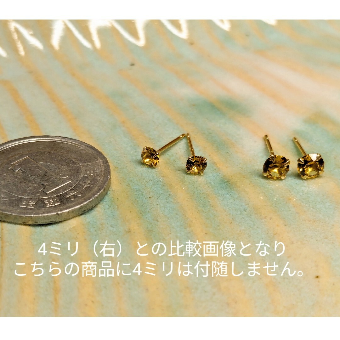 K18 スタッドピアス　クリスタルガラス4ミリ　 ゴールデントパーズカラー レディースのアクセサリー(ピアス)の商品写真