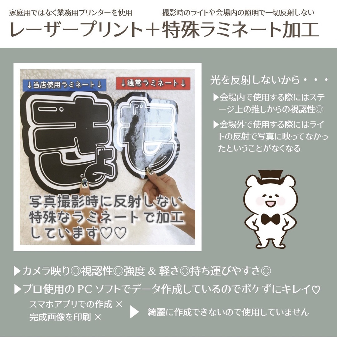 【即購入可】横連結うちわ文字　折りたたみ加工　メンカラ　ひらがな　レッド　赤色 その他のその他(オーダーメイド)の商品写真