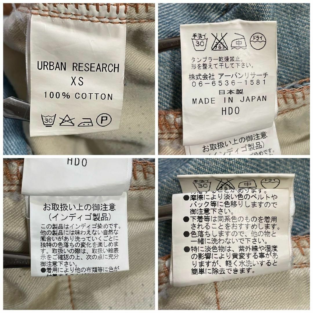 URBAN RESEARCH(アーバンリサーチ)のURBAN RESEARCH (XS) 小さいサイズ コットン デニムパンツ メンズのパンツ(デニム/ジーンズ)の商品写真