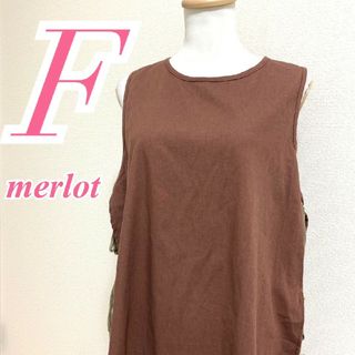 メルロー(merlot)のメルロー　ロングワンピース　F　ブラウン　リボン　スリット　麻　綿　ロング丈(ロングワンピース/マキシワンピース)