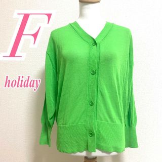 ホリデイ(holiday)のホリデイ　カーディガン　F　グリーン　Vネック　オフィス　レーヨン　ナイロン(カーディガン)