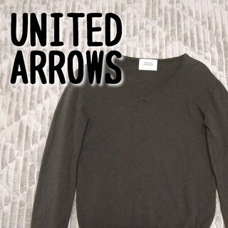 ビューティアンドユースユナイテッドアローズ(BEAUTY&YOUTH UNITED ARROWS)のユナイテッドアローズ　カシミヤ混　ニット　Vネック　古着(ニット/セーター)