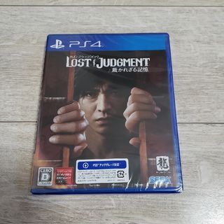 LOST JUDGMENT：裁かれざる記憶(家庭用ゲームソフト)