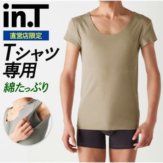 グンゼ(GUNZE)の【新品未使用】GUNZE in.T（グンゼ　インティー）(その他)