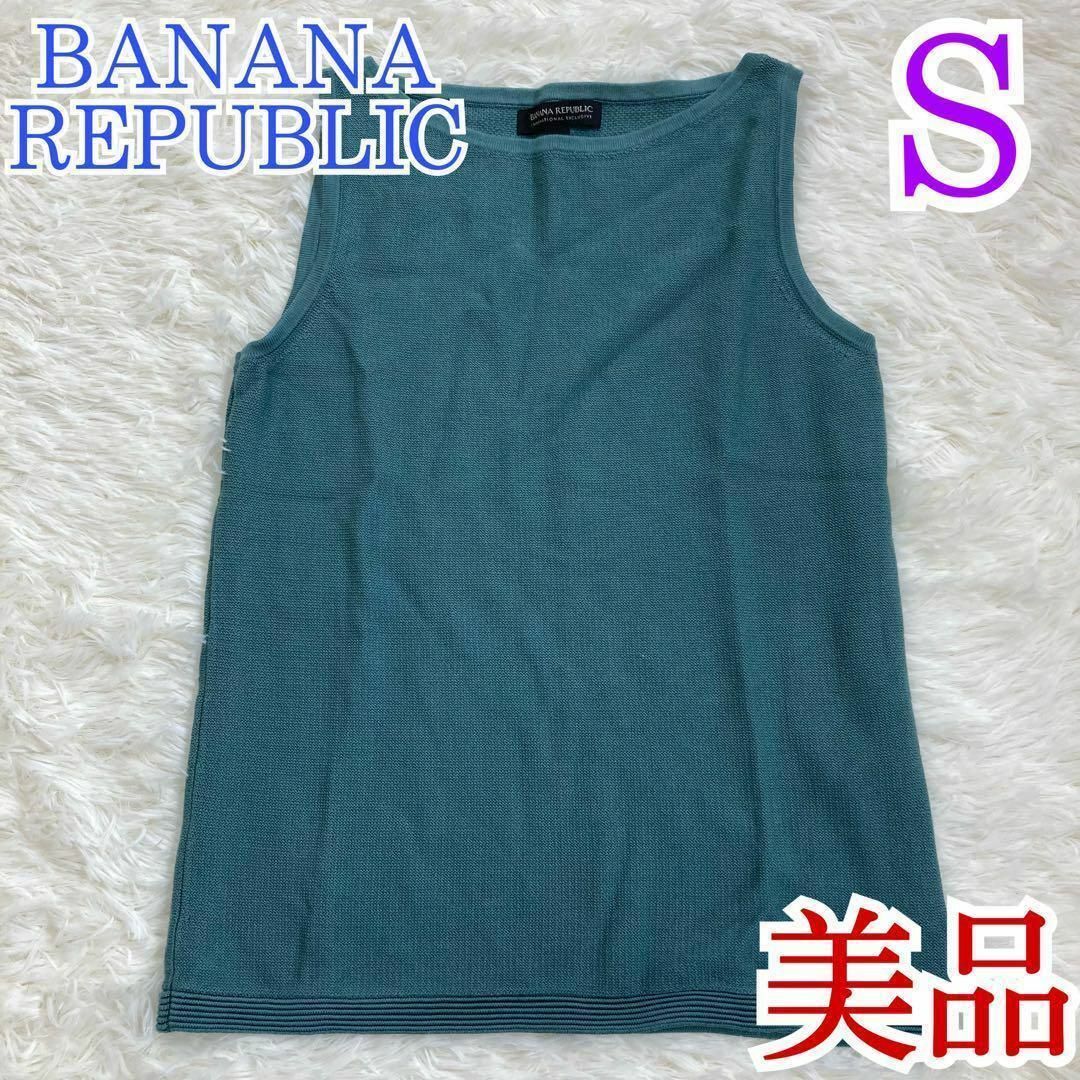 Banana Republic(バナナリパブリック)の美品　バナナリパブリック　BANANA REPUBLIC　タンクトップ　グリーン レディースのトップス(Tシャツ(半袖/袖なし))の商品写真