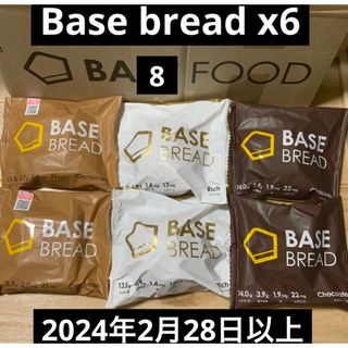 [ベースフード]ベースブレッドBASEBREAD 6袋リッチ、チョコ、シナモン(パン)