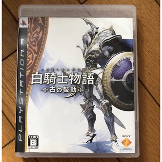 プレイステーション3(PlayStation3)のまとめ割　白騎士物語　古の鼓動　PS3(家庭用ゲームソフト)