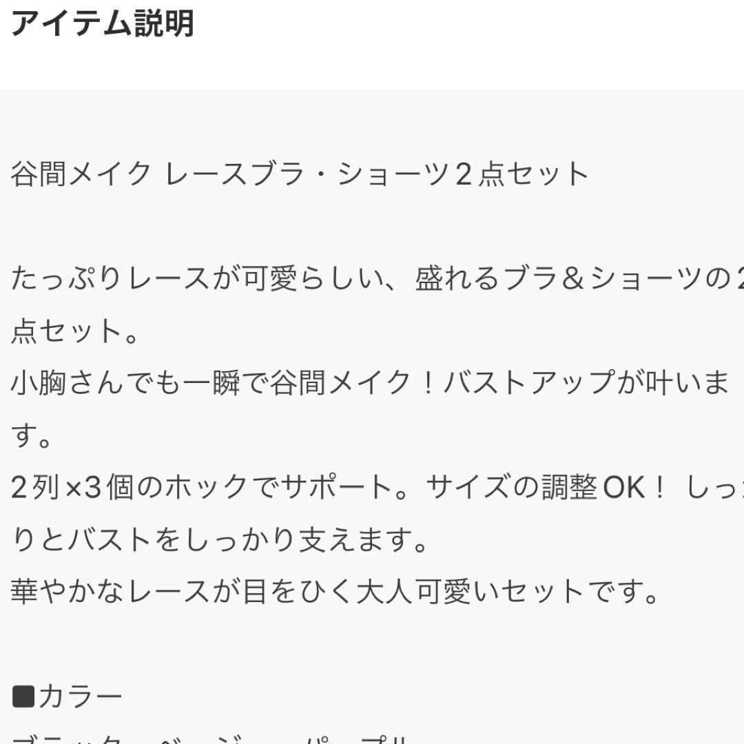 ブラ&ショーツセット レディースの下着/アンダーウェア(ブラ&ショーツセット)の商品写真