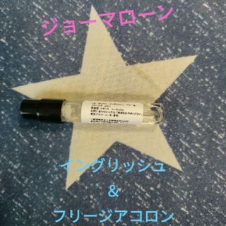 ジョーマローン(Jo Malone)の【★Jo Malone★】イングリッシュペアー＆フリージアコロン 1.5ml(ユニセックス)