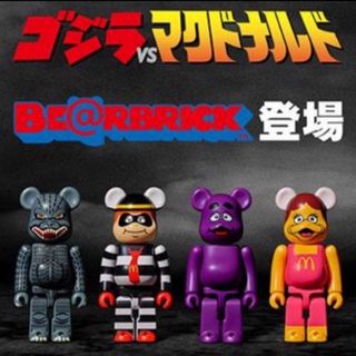 ベアブリック(BE@RBRICK)の【新品未開封】BE@RBRICK ゴジラvsマクドナルド(キャラクターグッズ)