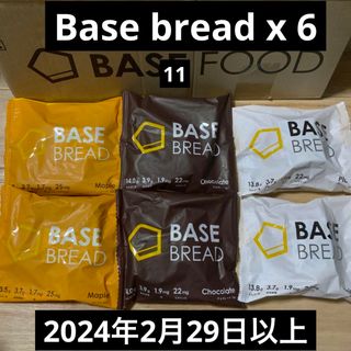 [ベースフード]ベースブレッドBASEBREAD 6袋メープル、チョコ、プレーン(パン)