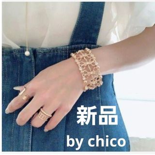 シマムラ(しまむら)の【新品】chico しまむら ワイドスカシBL-B バングル(ブレスレット/バングル)