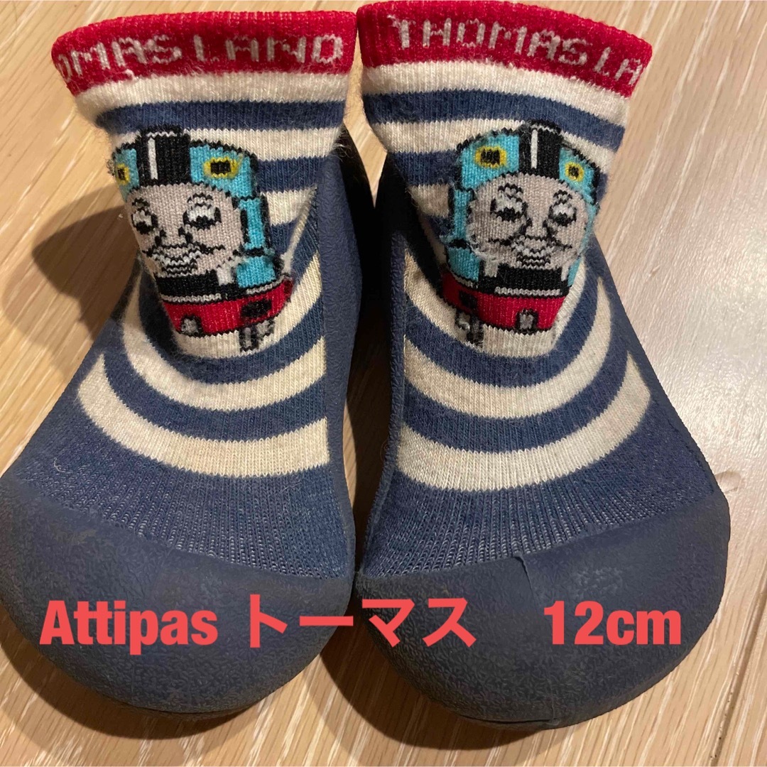 Attipas(アティパス)のアティパス　トーマスシューズ　12cm キッズ/ベビー/マタニティのベビー靴/シューズ(~14cm)(その他)の商品写真