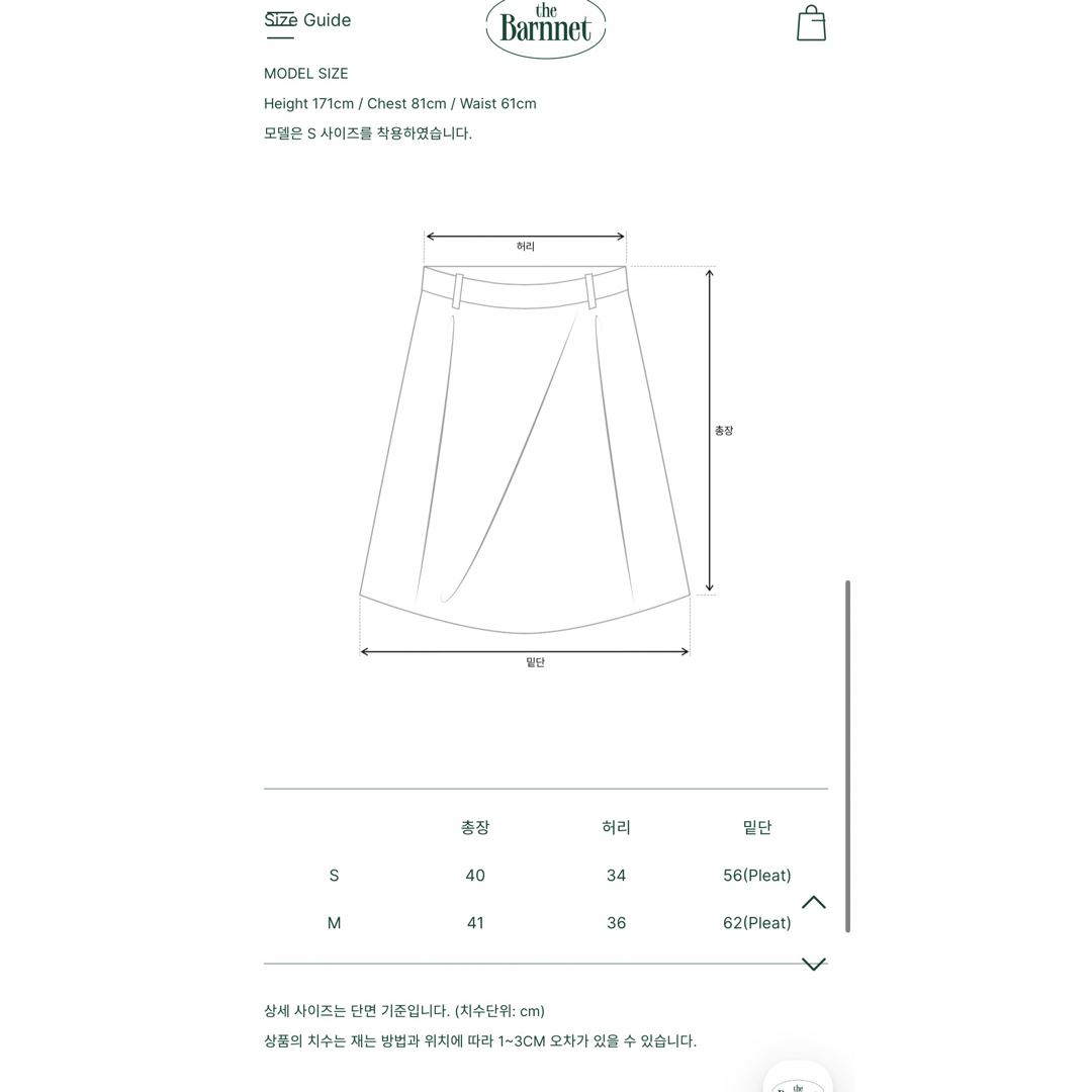 EDIT.FOR LULU(エディットフォールル)のthe barnnet ベルベットスカート　新品未使用 レディースのスカート(ひざ丈スカート)の商品写真