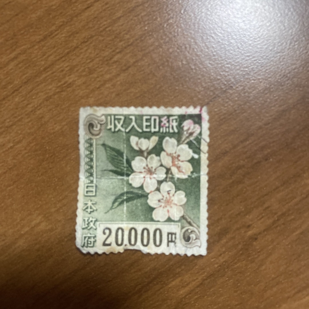 使用済み 収入印紙 20000円の通販 by YUU|ラクマ 使用済み 収入印紙 20000円の通販 by YUU|ラクマ