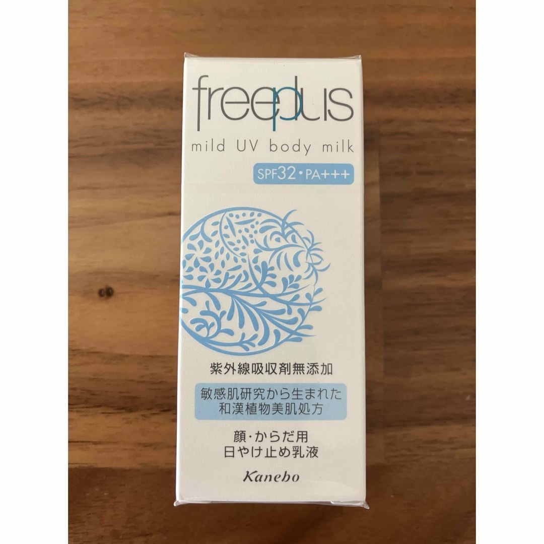 freeplus(フリープラス)のフリープラス マイルドUV ボディ(50ml) コスメ/美容のボディケア(日焼け止め/サンオイル)の商品写真