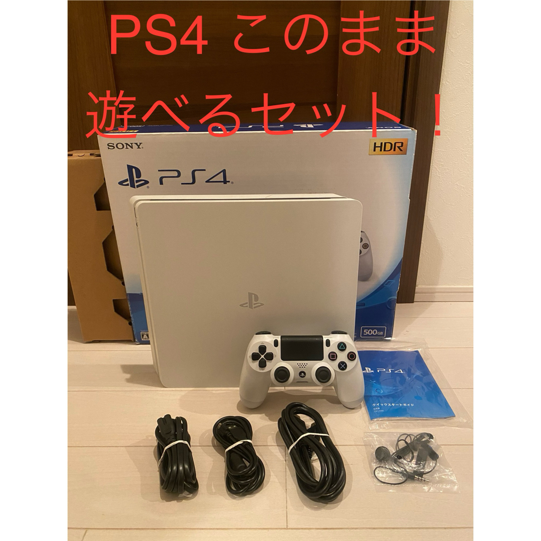 ps4 本体 ソフト付き-