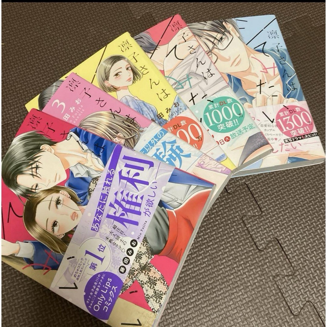 凛子さんはシてみたい　2〜6 エンタメ/ホビーの漫画(女性漫画)の商品写真