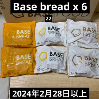 [ベースフード]ベースブレッドBASEBREAD 6袋リッチ、メープル、プレーン(パン)