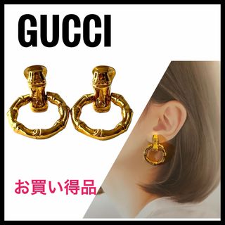 グッチ イヤリングの通販 76点 | Gucciのレディースを買うならラクマ